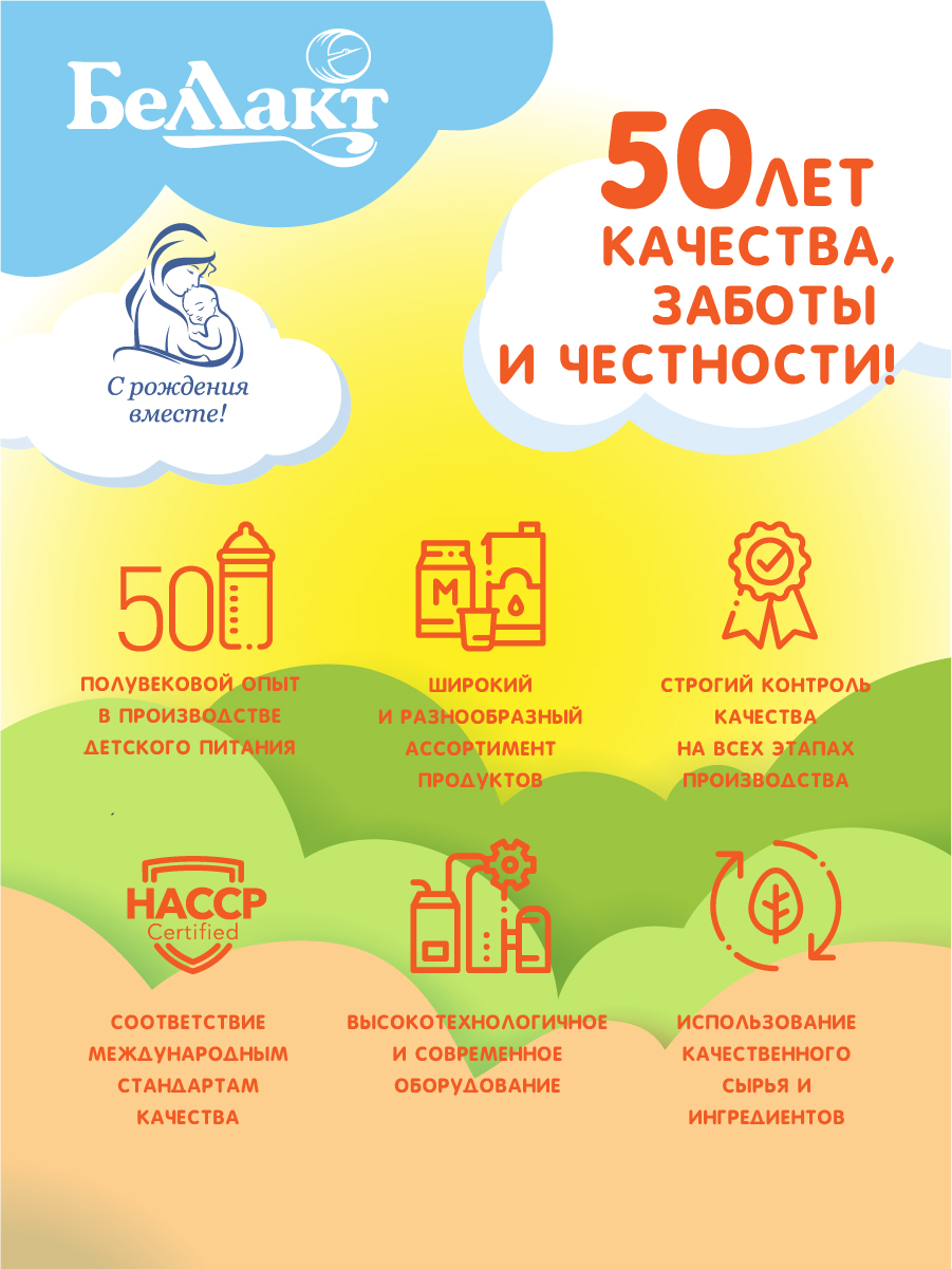 Каша сухая на козьем молоке Беллакт пшеничная с грушей и бананом 200 г х 2 шт - фото 7