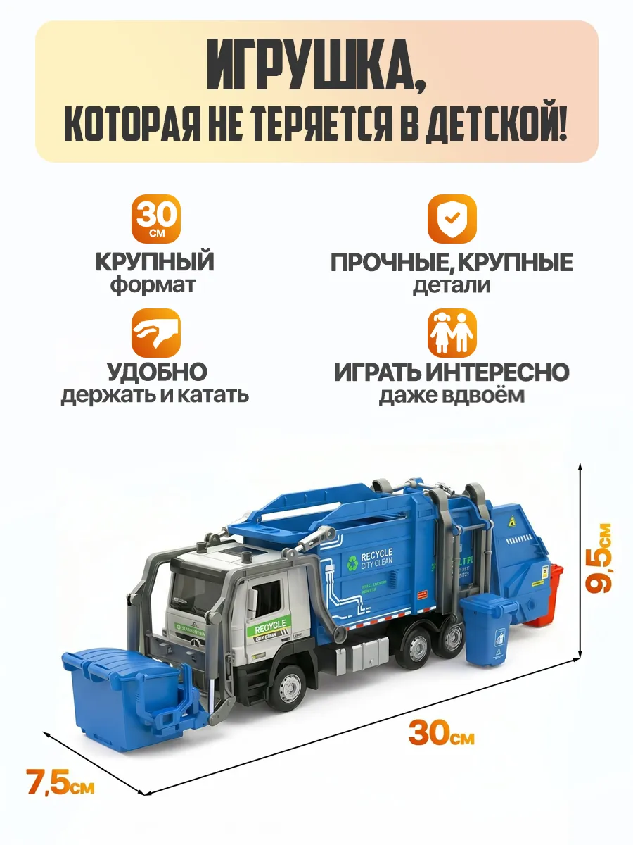 Мусоровоз Libom инерционный 1:32 мусоровоз_синий_BT0321 - фото 5
