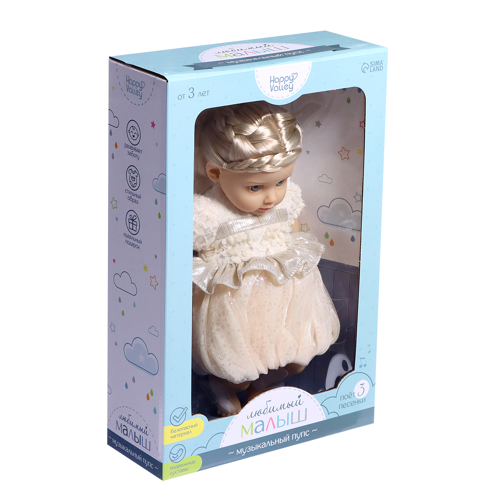 Кукла пупс Happy Valley 9801467 - фото 6