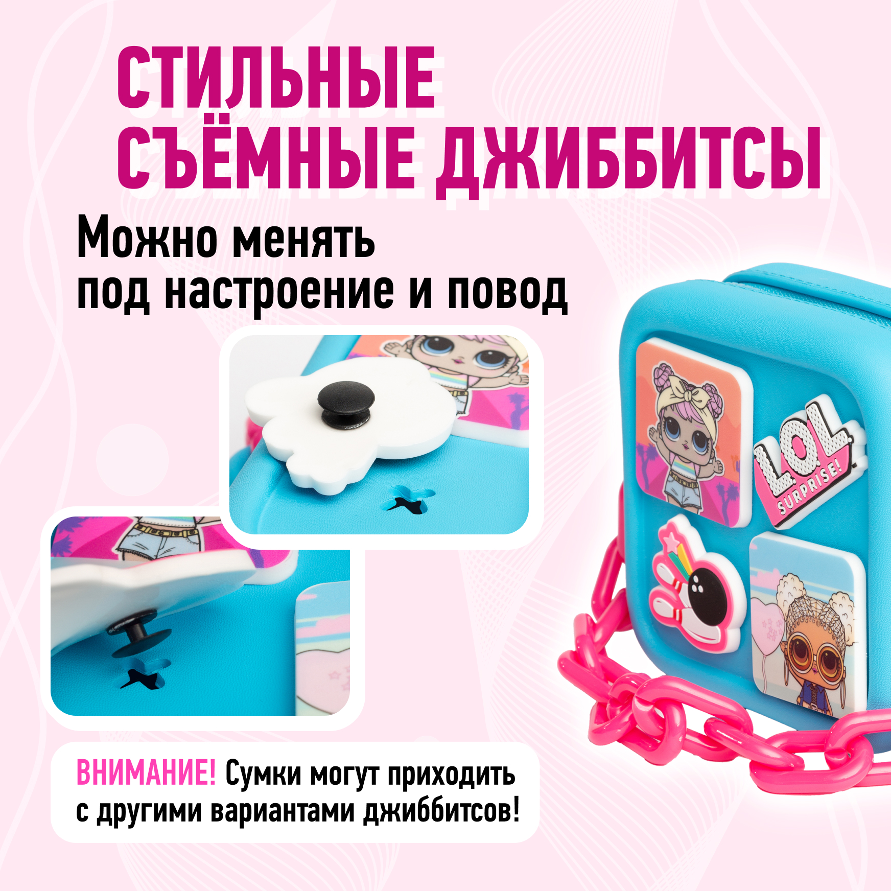 Сумка L.O.L. Surprise! голубая квадратная+джиббитсы - фото 2
