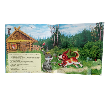 Книжка-панорама Мозайка Заячья избушка