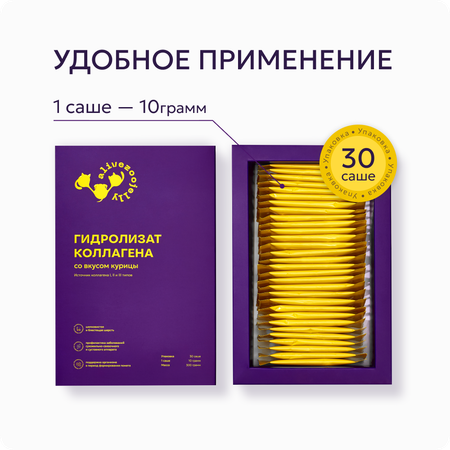 Лакомство для собак и кошек Alivezoojelly, коллаген со вкусом курицы, 30 саше по 10 гр