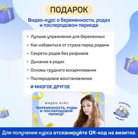 Готовая сумка в роддом Хорошая Мама Минимальная в средней сумке 12 предметов