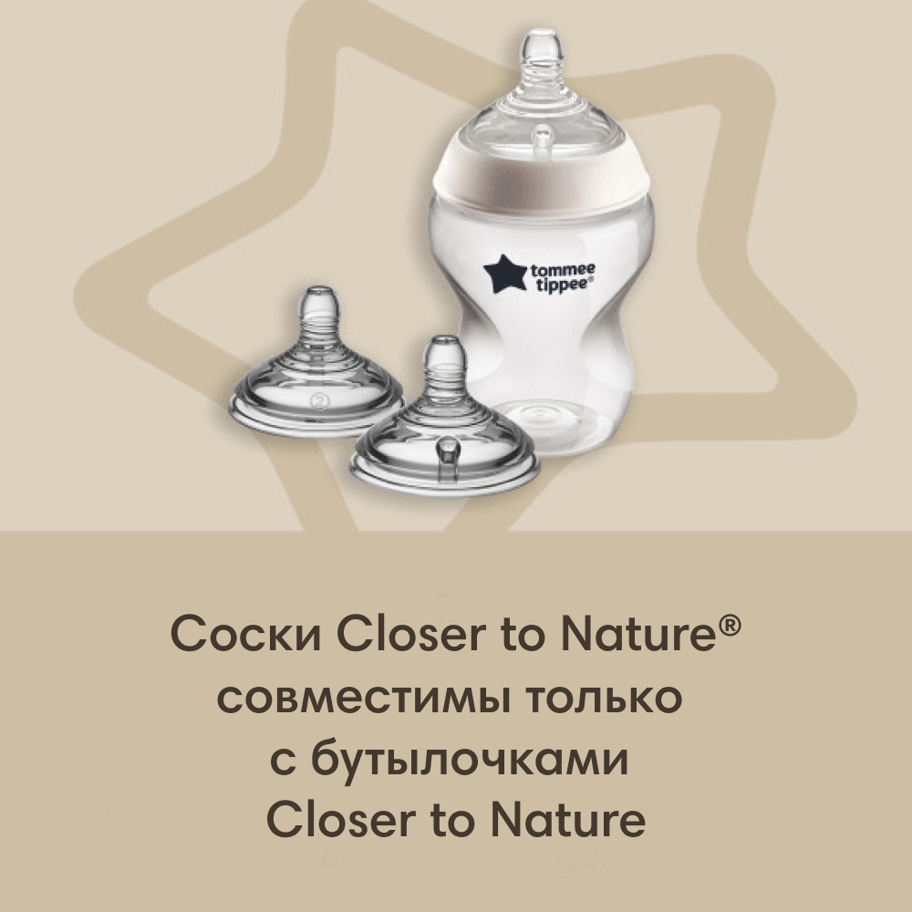 Соска Tommee tippee силикон (медленный поток) 2 шт. - фото 3
