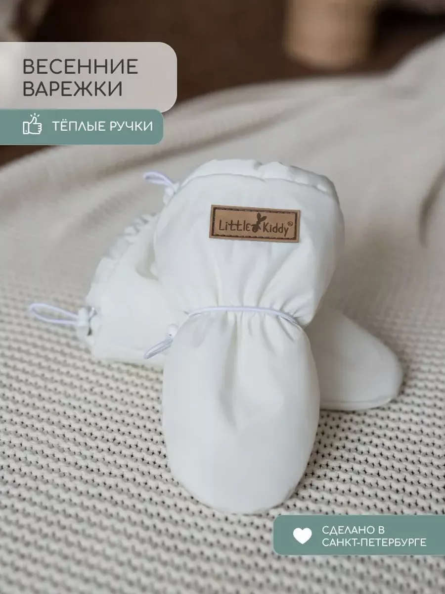 Варежки Little Kiddy varegki_demiмолочный - фото 2