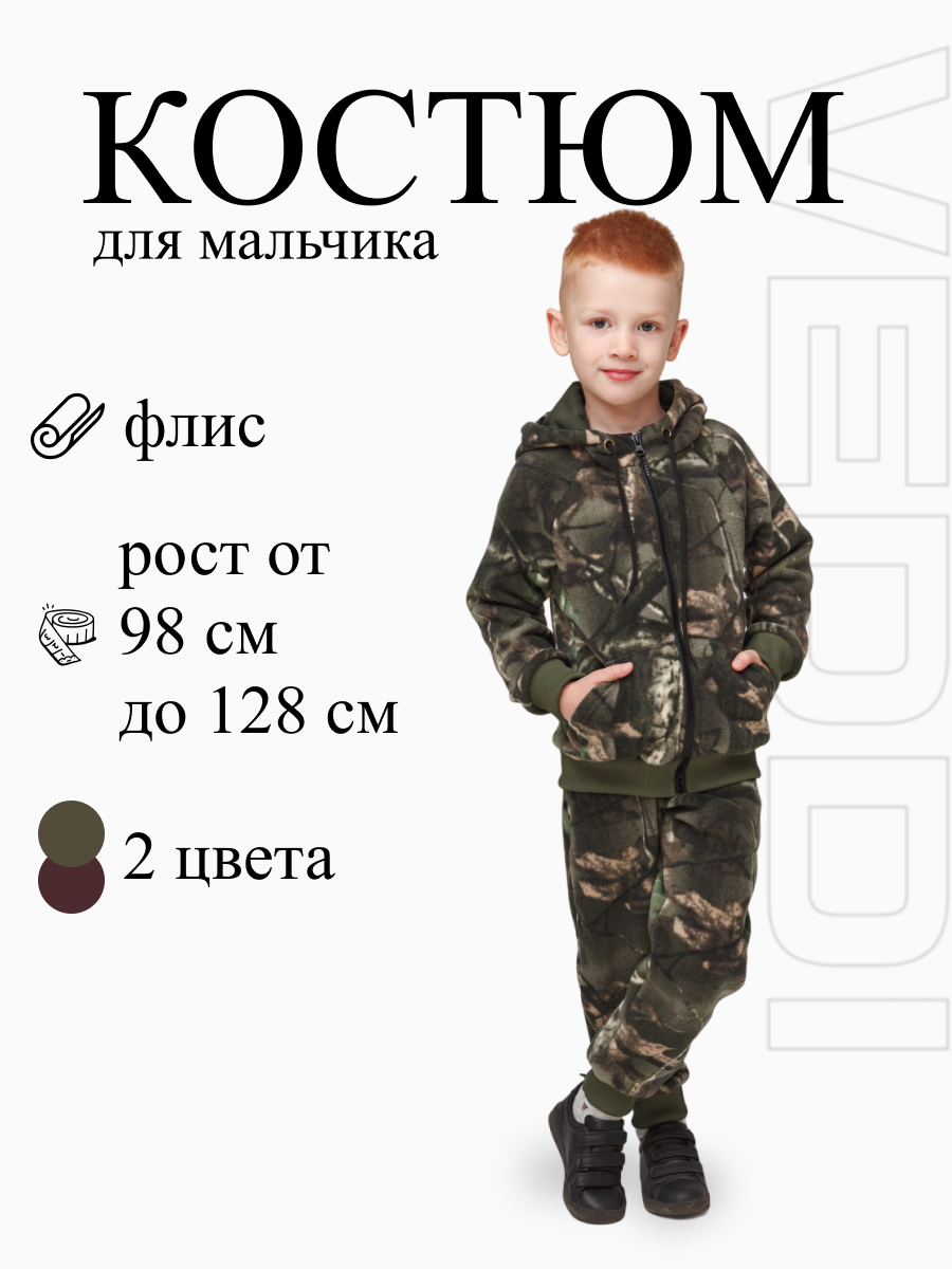 Костюм VEDDI 6620фл-21-хаки - фото 2