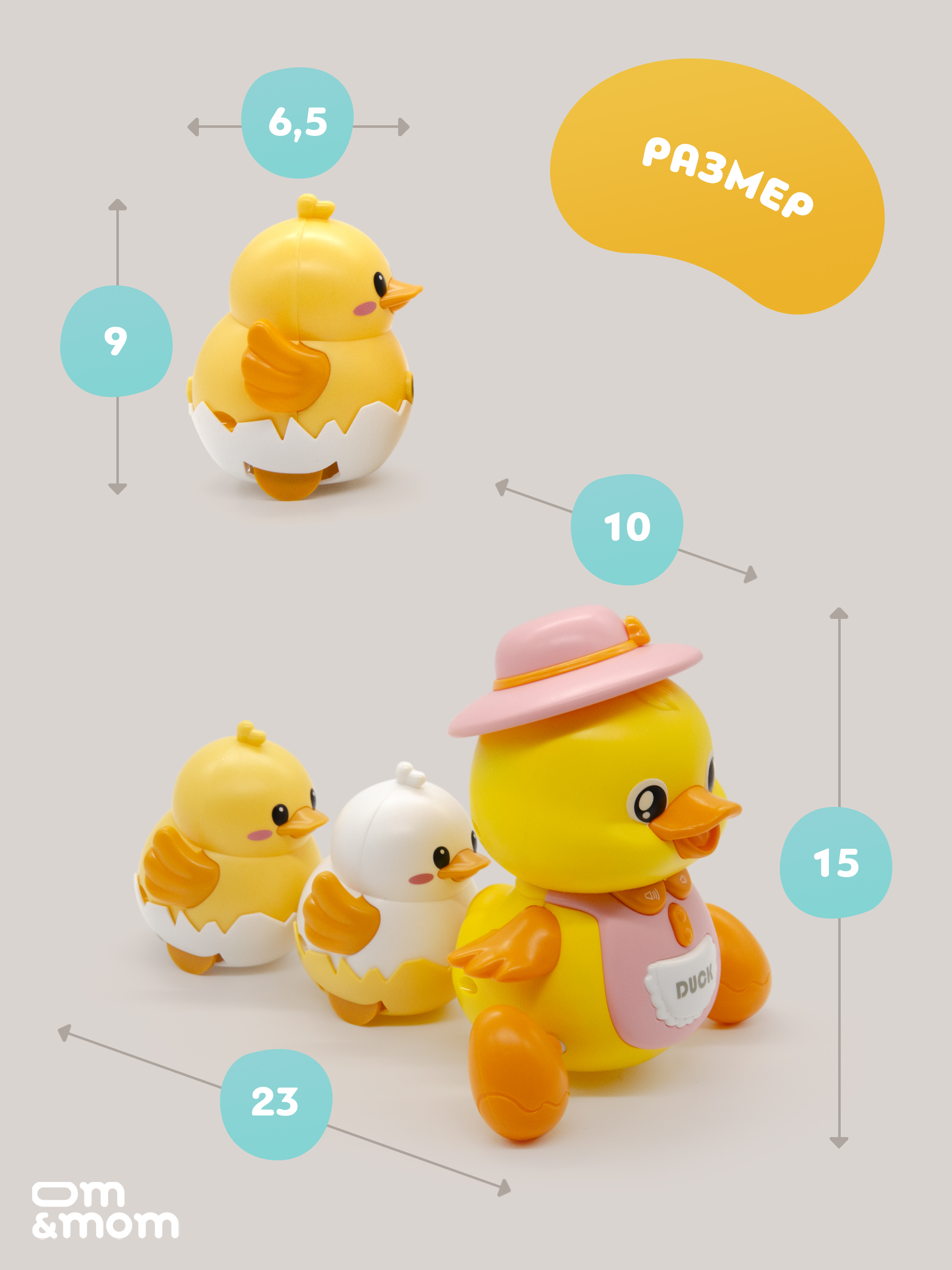 Игрушка ОМ ЭНД МОМ интреактивная утка с утятами - фото 5