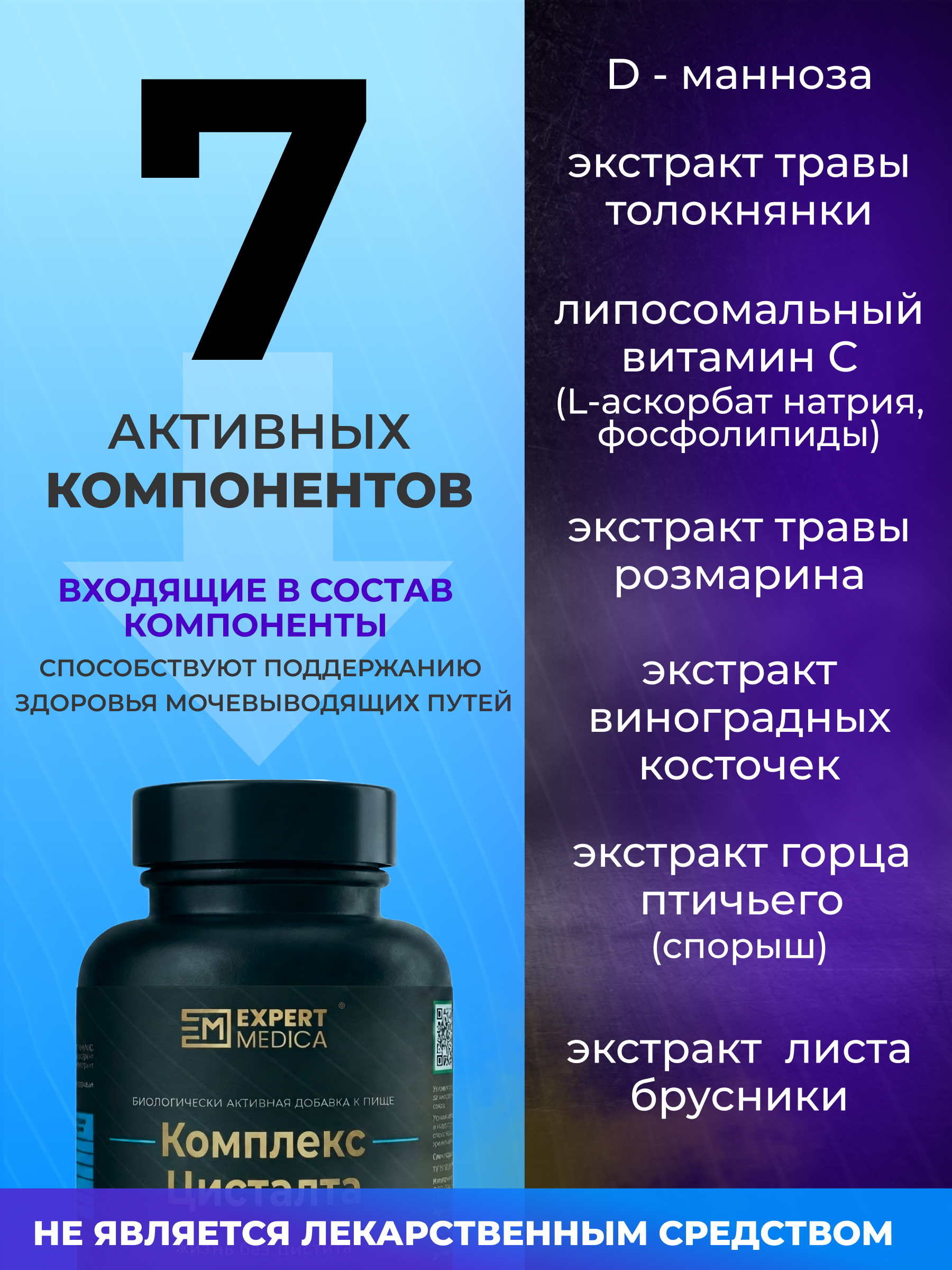 БАД Алтайские традиции Комплекс Цисталта - фото 3