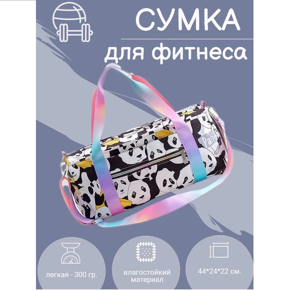 Спортивная сумка myTrend плечевая - фото 1