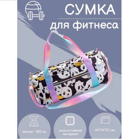 Спортивная сумка myTrend плечевая