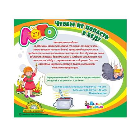 Настольная игра Десятое королевство