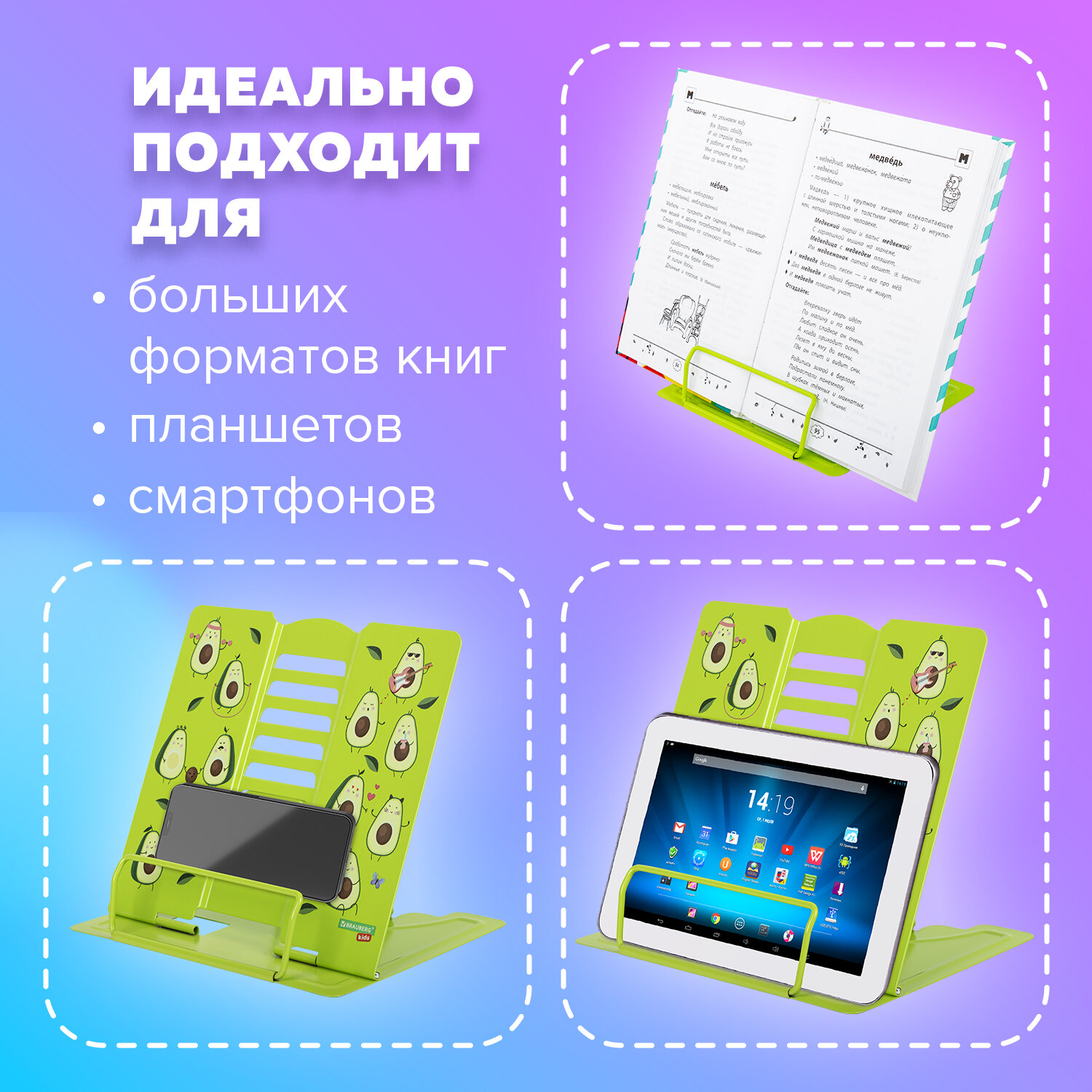 Подставка для книг Brauberg - фото 4