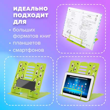 Подставка для книг Brauberg