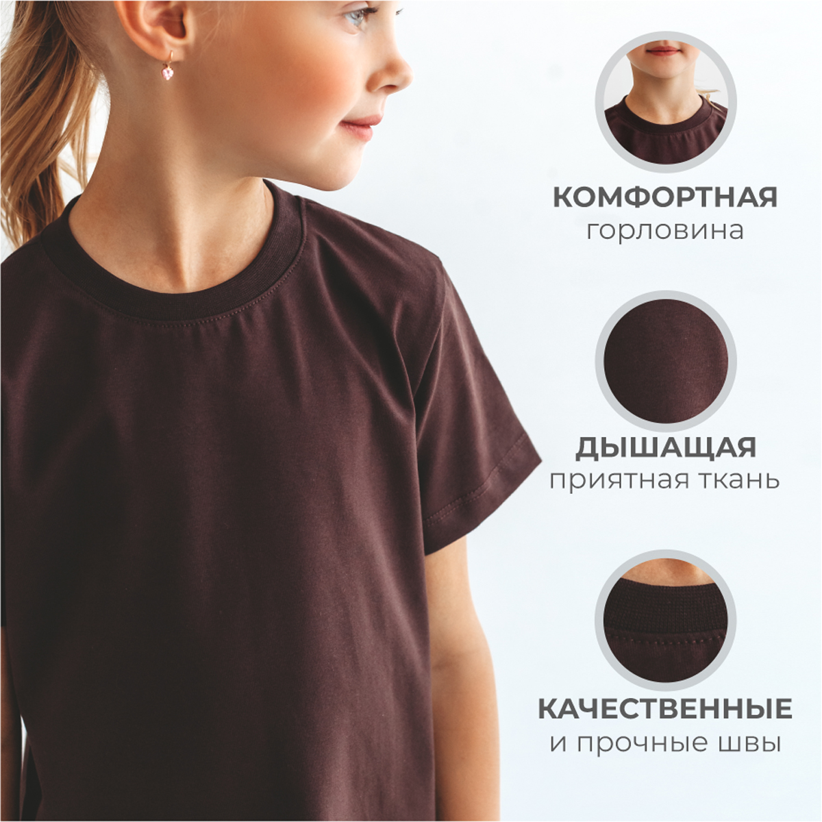 Футболка BeeBoo dm_futb_rasp_chocolad - фото 6