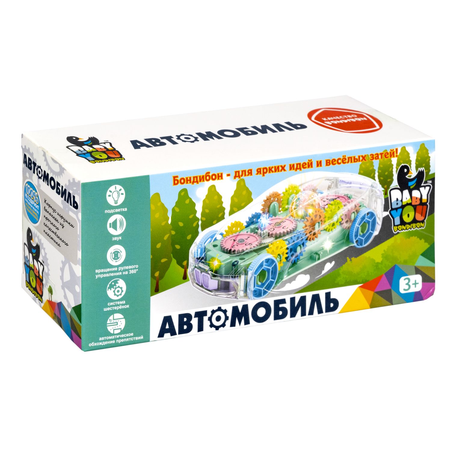 Игрушка Bondibon Автомобиль с шестеренками - фото 3