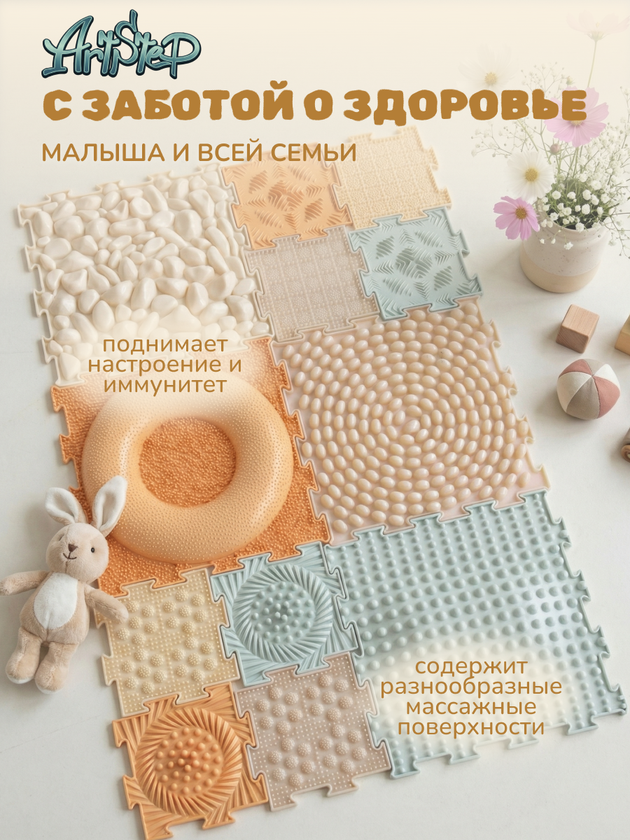 Коврик-пазл ARTSTEP массажный развивающий детский 25 x 144 см - фото 5