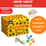 Набор для раскопок Бумбарам