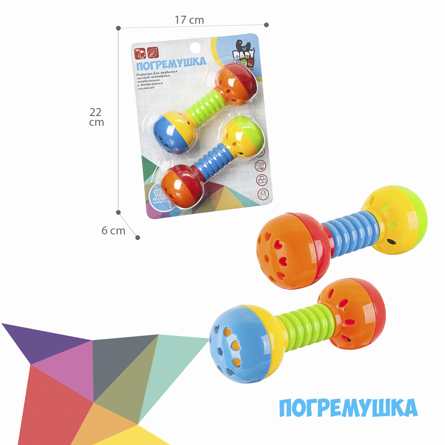 Игрушка Bondibon погремушка - фото 6