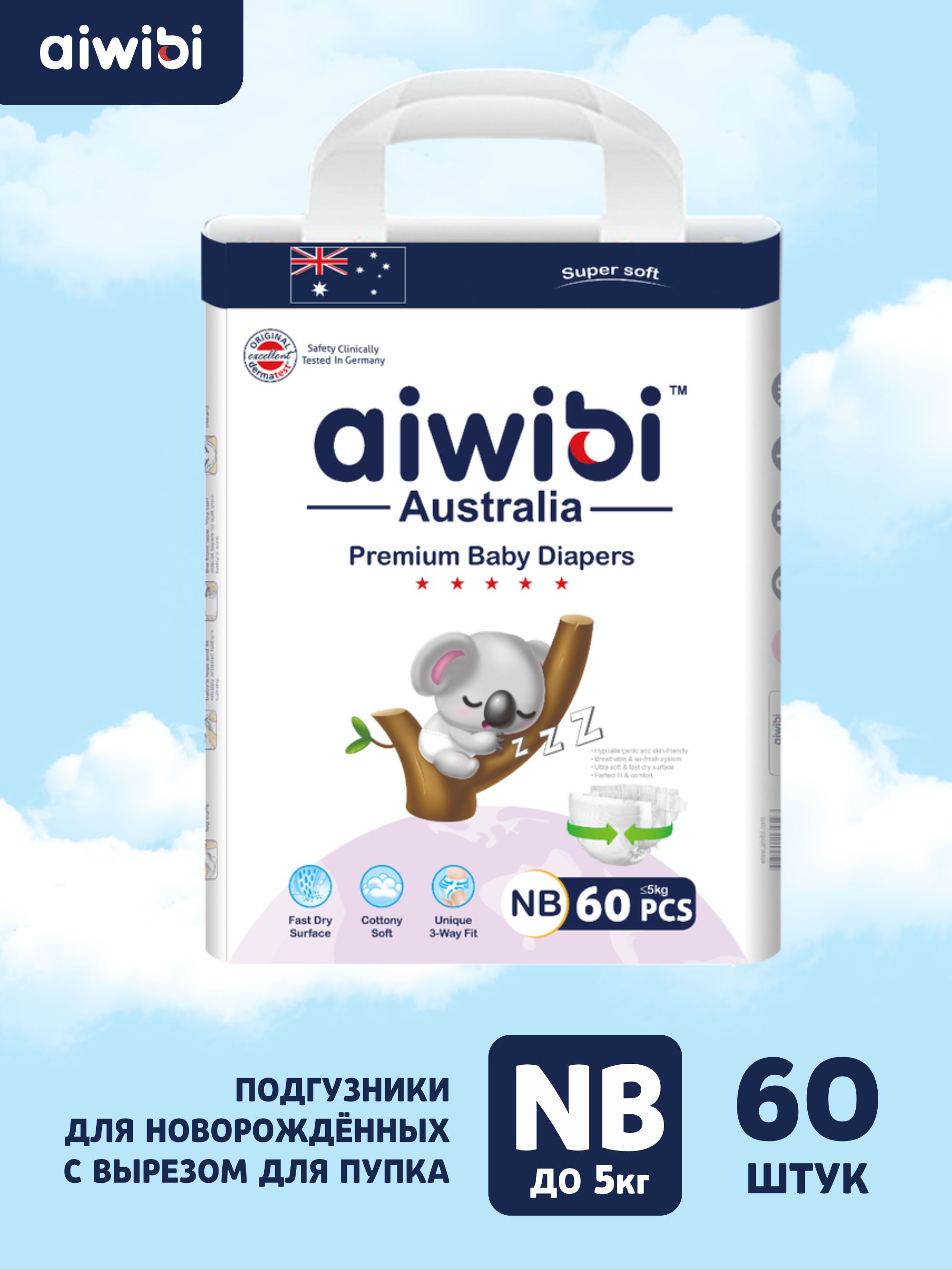 Подгузники AIWIBI Premium NB 60 шт. - фото 1