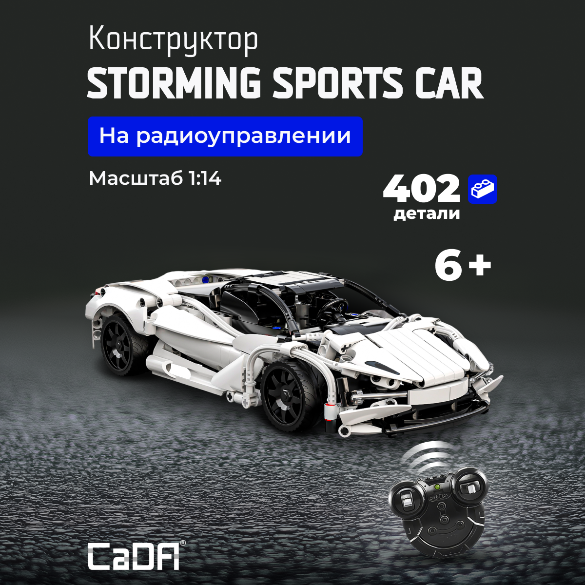 Конструктор CaDa Storm sports car 402 дет. - фото 1