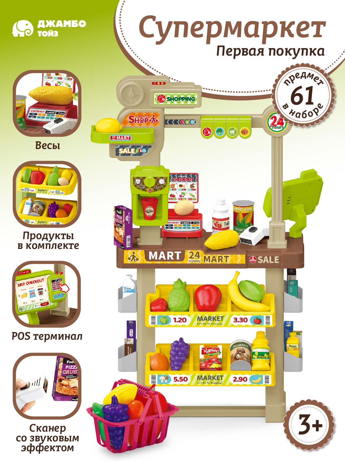 Игровой набор AMORE BELLO прилавок, касса, продукты, тележки и корзинки - фото 1