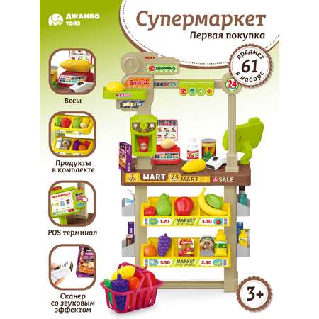 Игровой набор AMORE BELLO прилавок, касса, продукты, тележки и корзинки