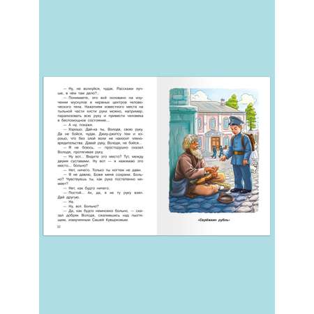 Книга Омега-Пресс Внеклассное чтение. Аверченко А.Т. Шалуны и ротозеи
