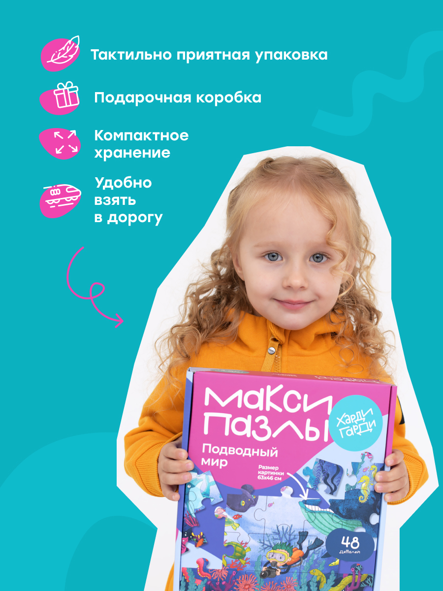 Пазл Харди Гарди классический - фото 8