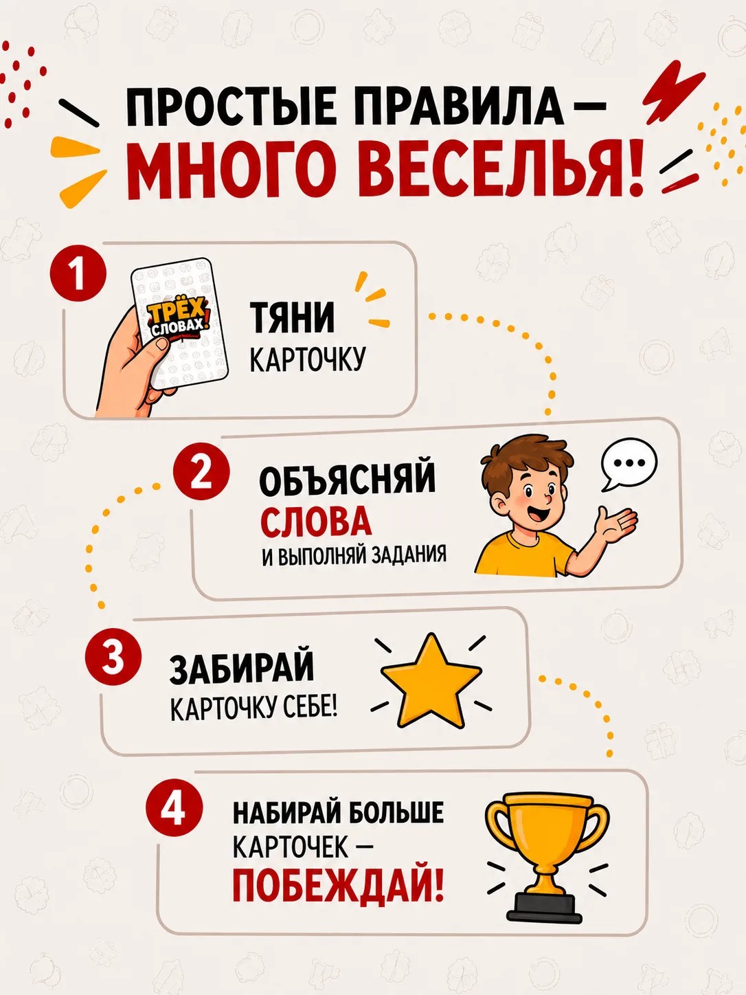 Настольная игра В трёх словах карточная - фото 2