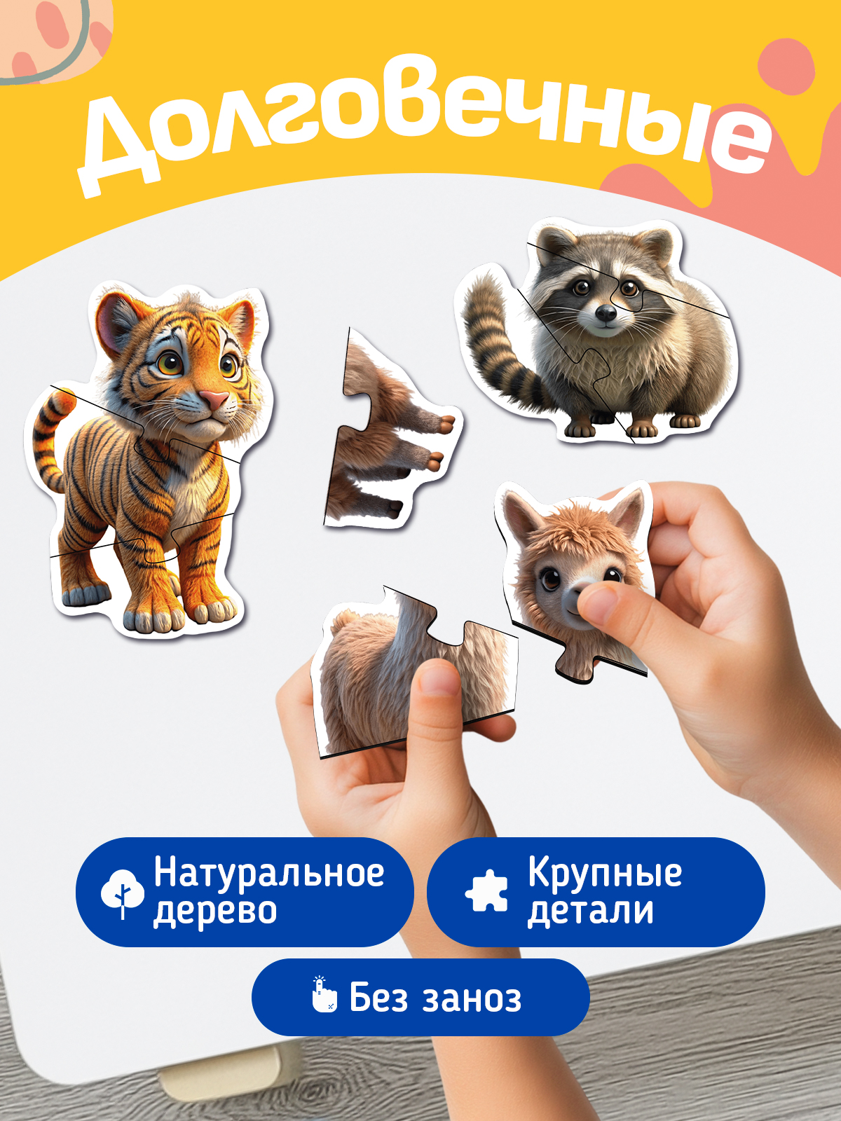 Пазл AXLER макси для малышей деревянный - фото 3