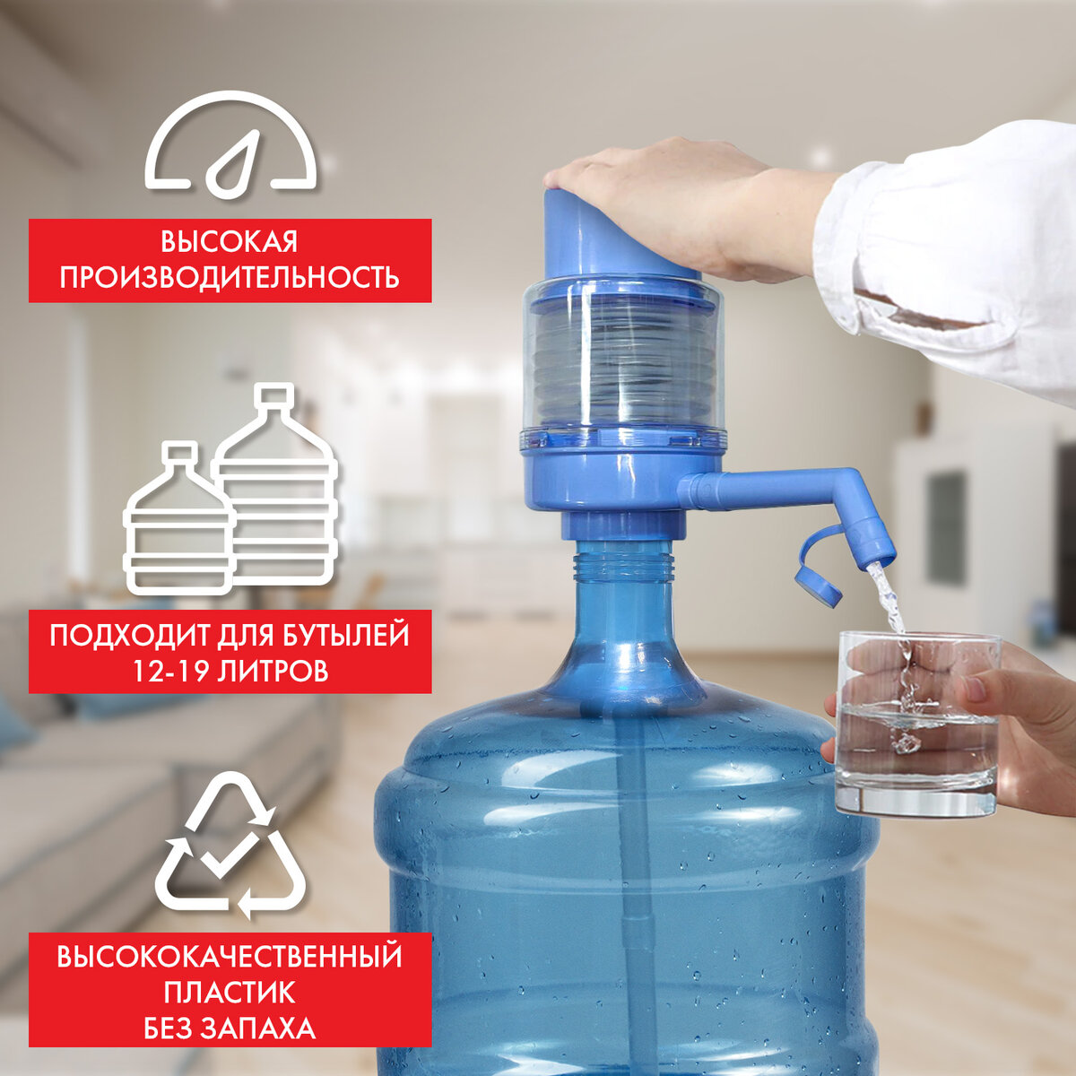 Помпа для воды Sonnen механическая ручная - фото 1