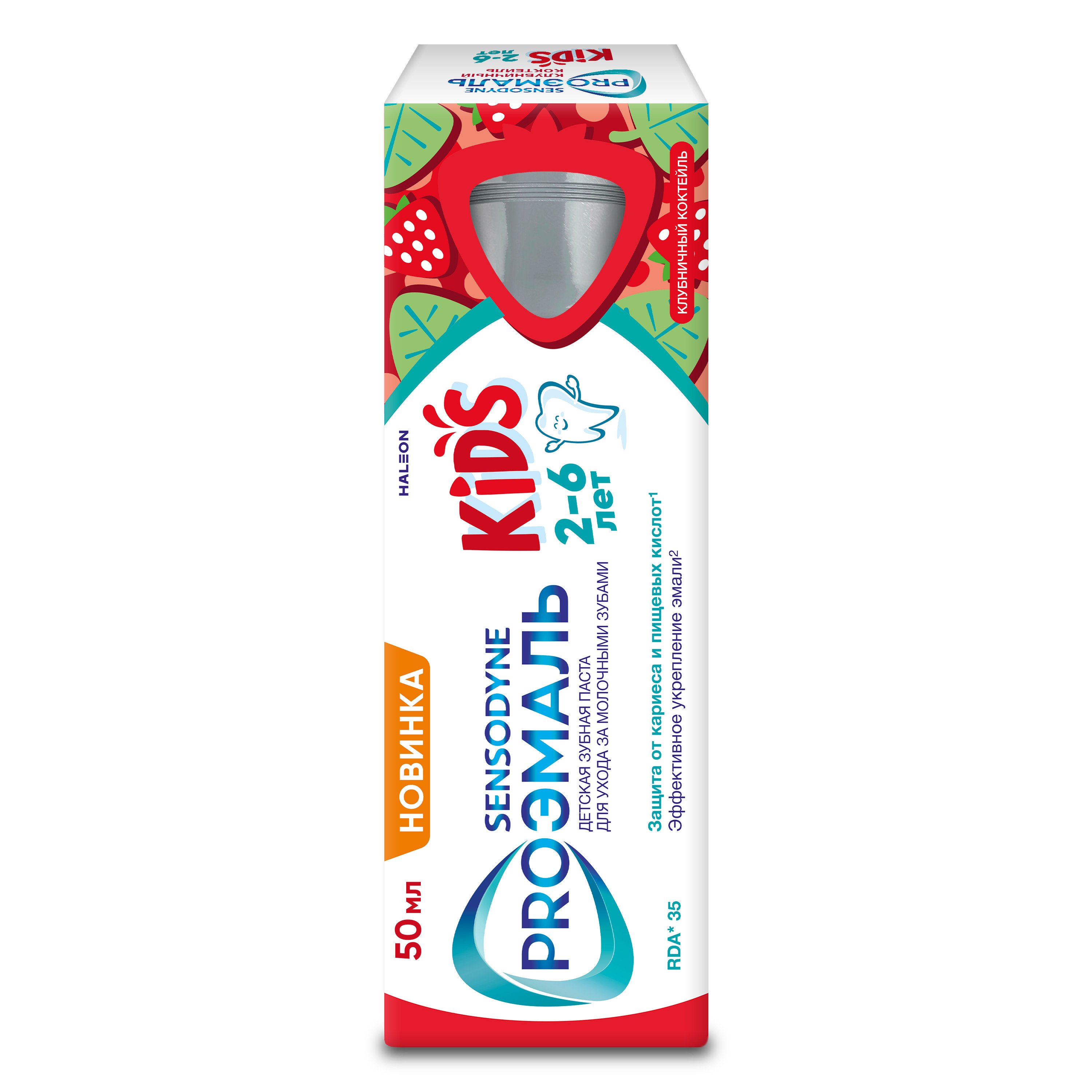 Зубная паста Sensodyne Клубника 78 г - фото 11