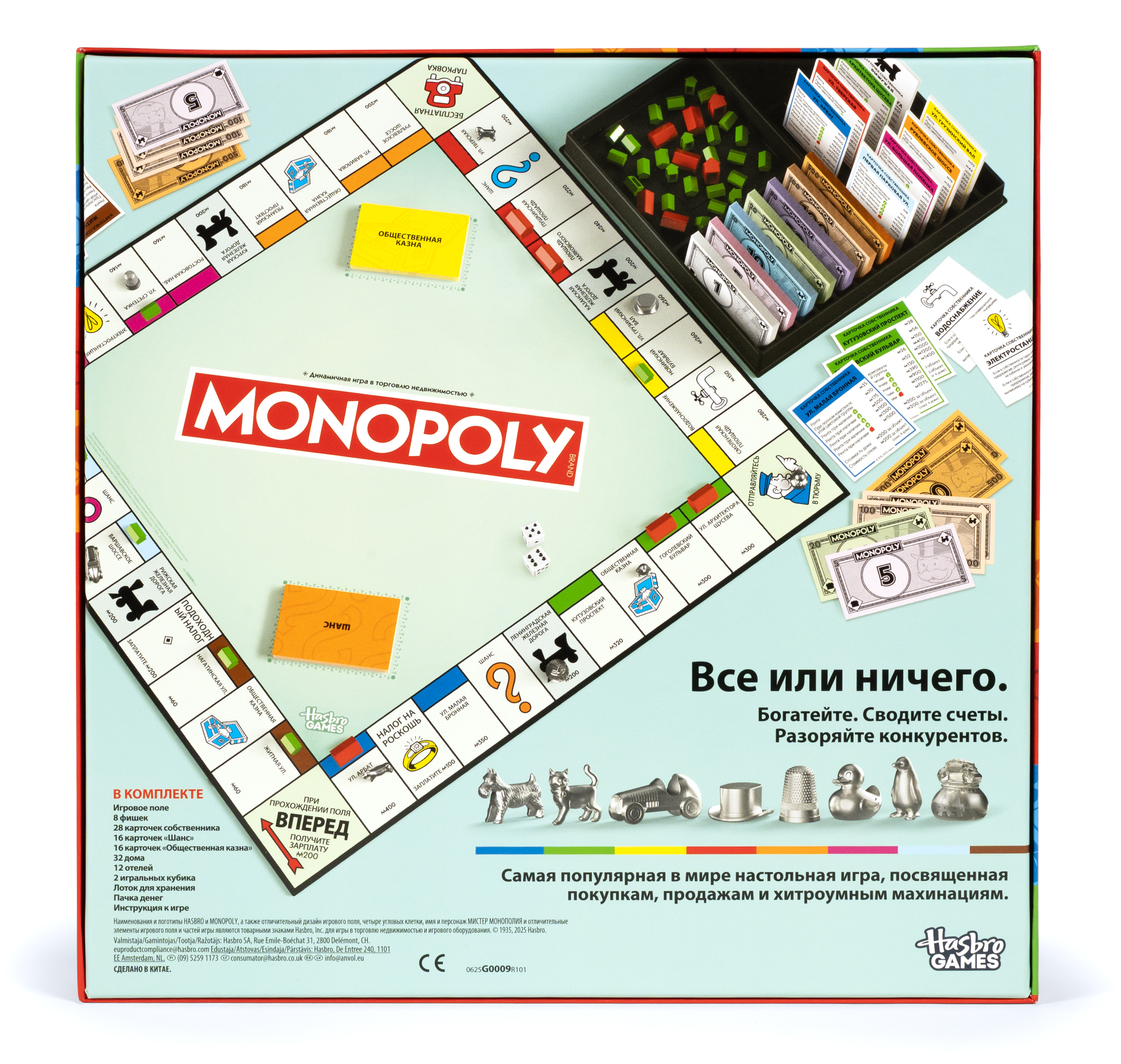 Настольная игра Hasbro Монополия - фото 14
