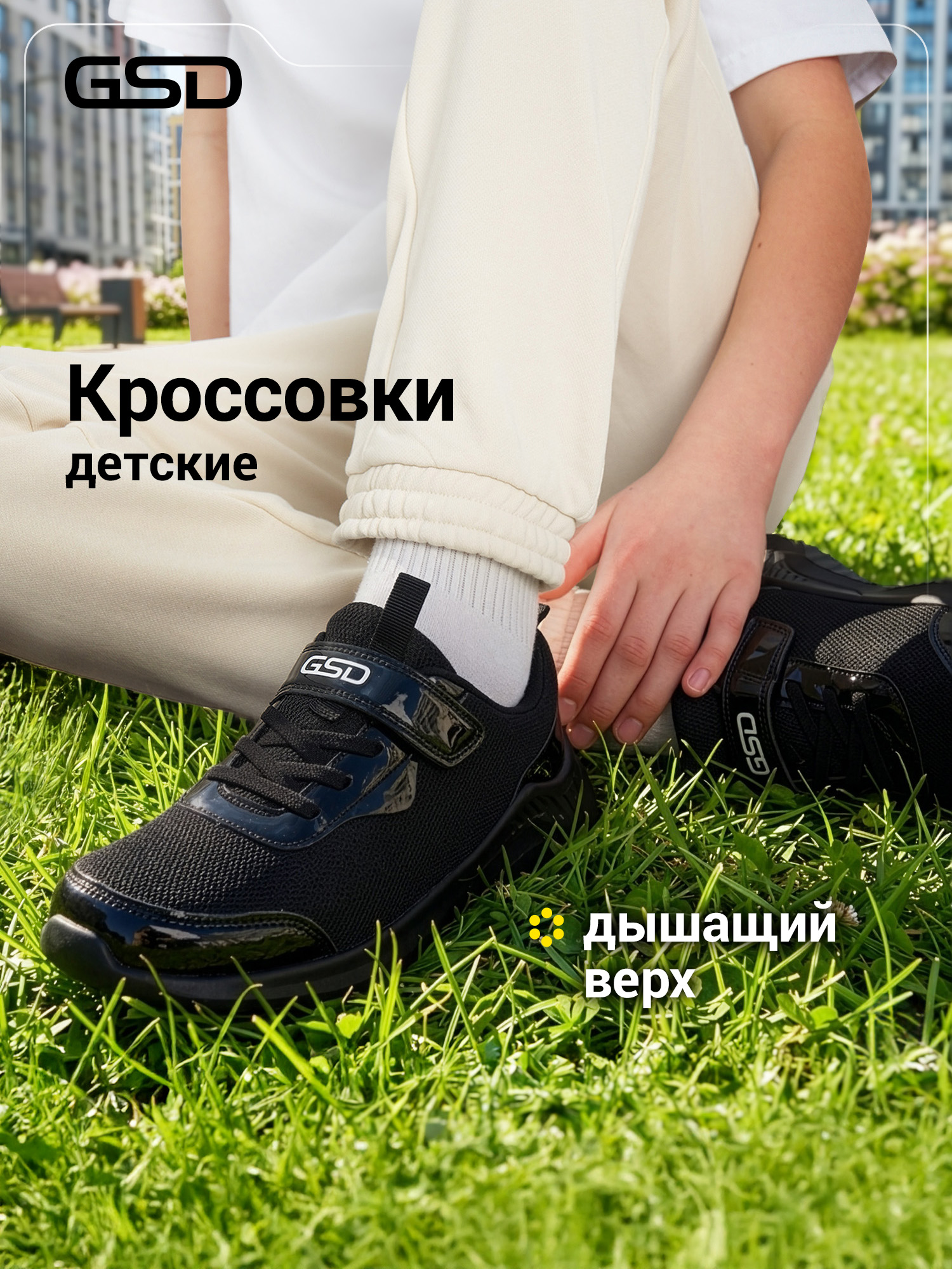 Кроссовки GSD L6318G17-BLK - фото 2