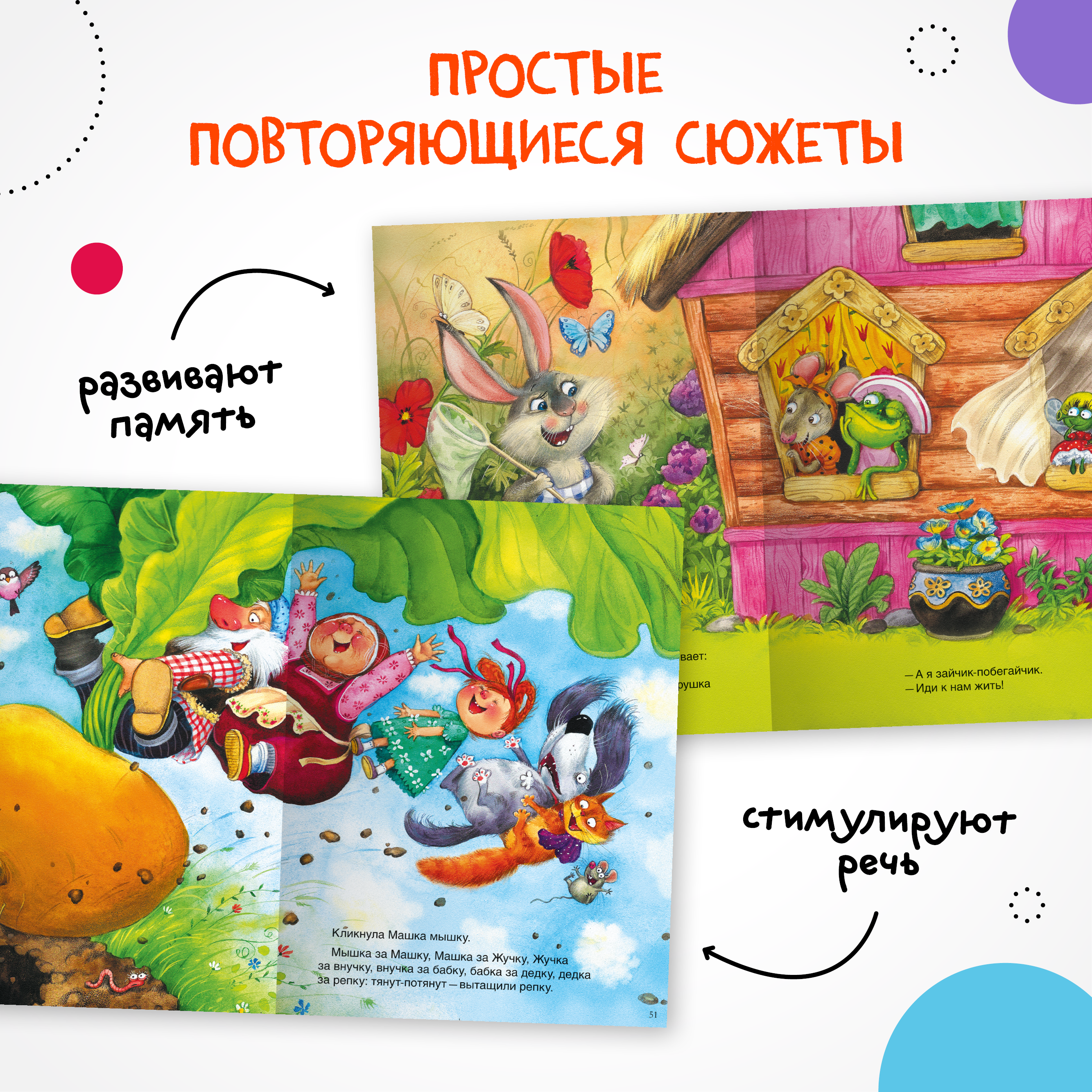 Набор МОЗАИКА kids Книжки для самых маленьких (потешки и сказки) - фото 8