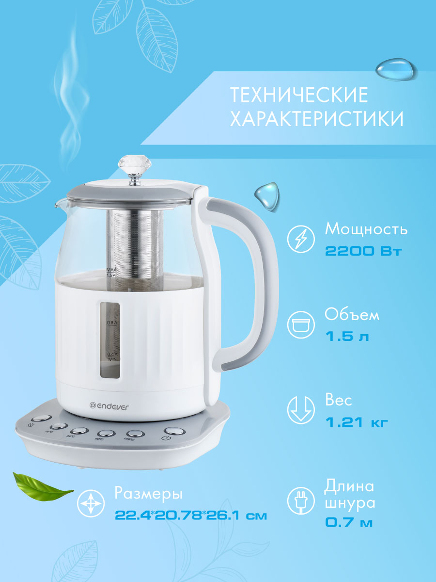 Электрический чайник ENDEVER SkyLine KR-364G - фото 2