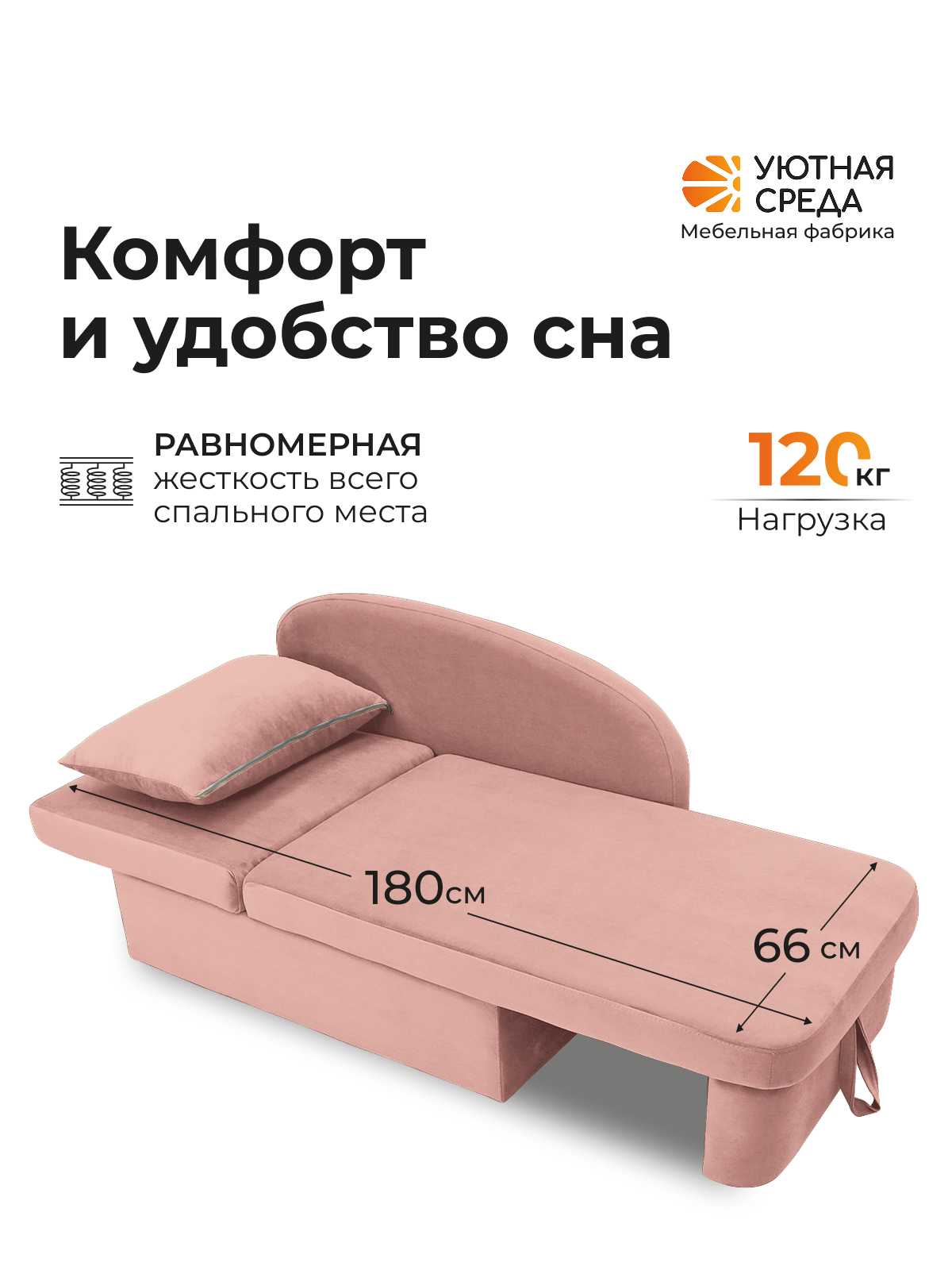 Диван Уютная среда Д100 бежевый - фото 9