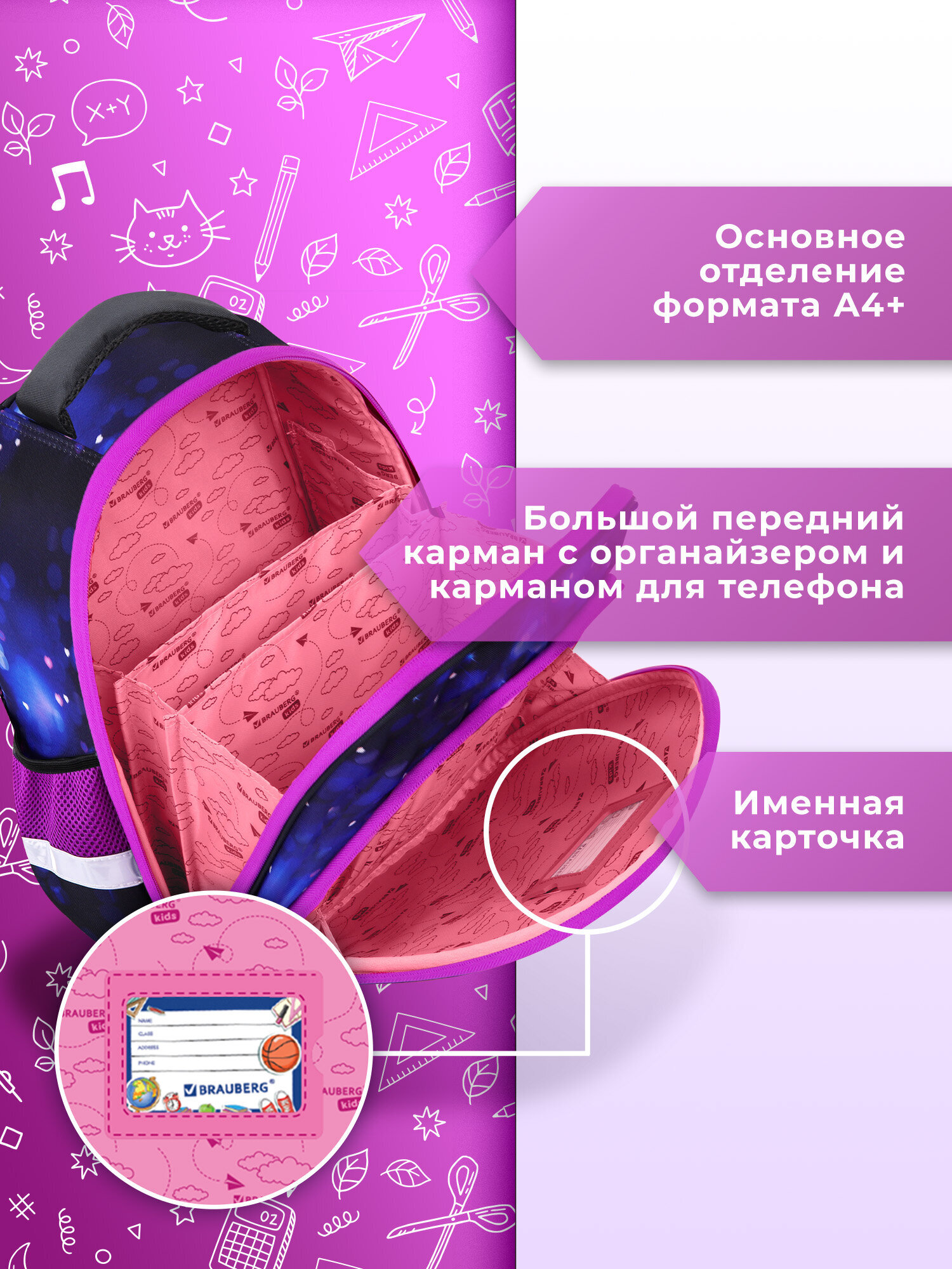 Рюкзак Brauberg сказочная лиса - фото 5