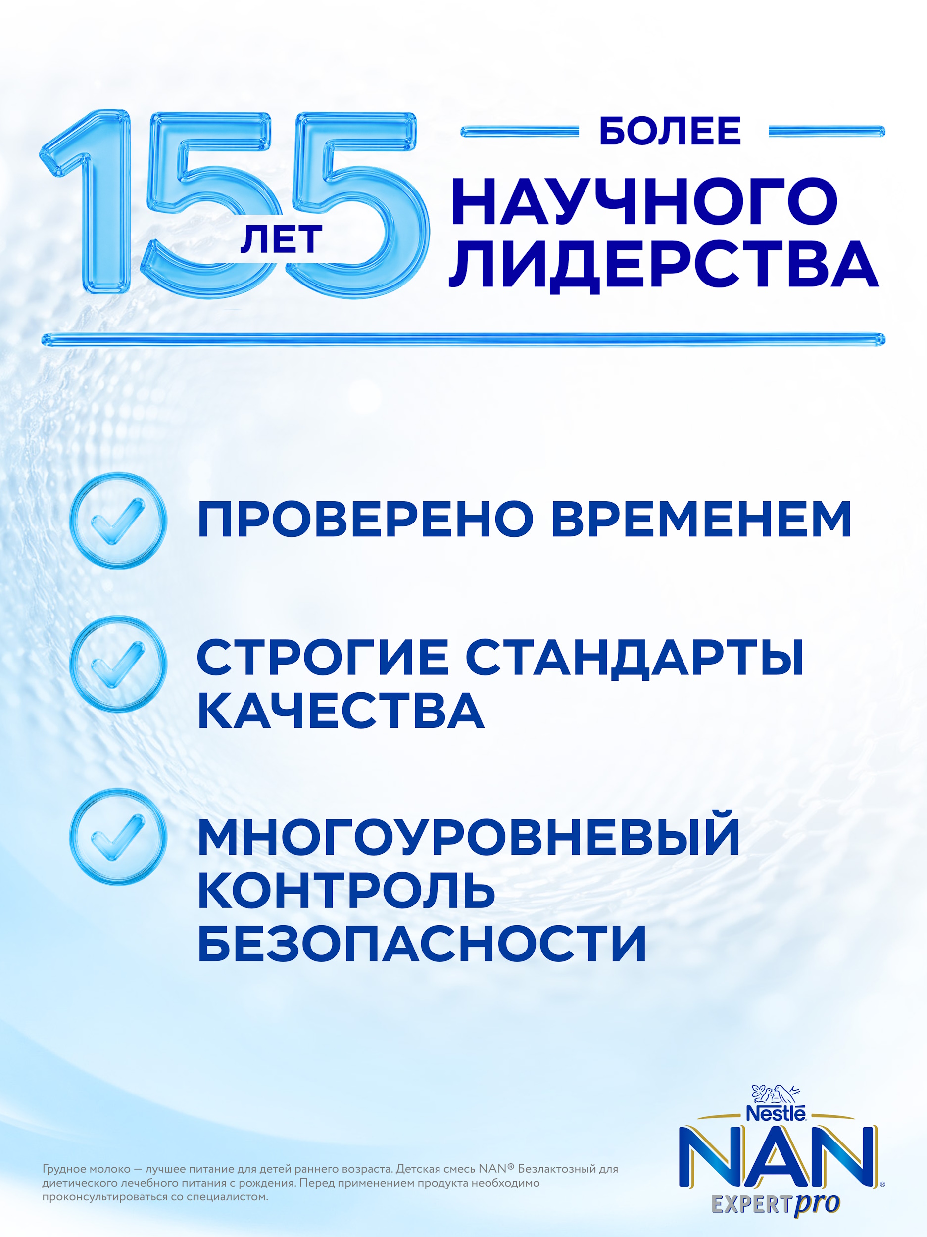 Смесь NAN безлактозная 400г с 0 до 12месяцев - фото 8