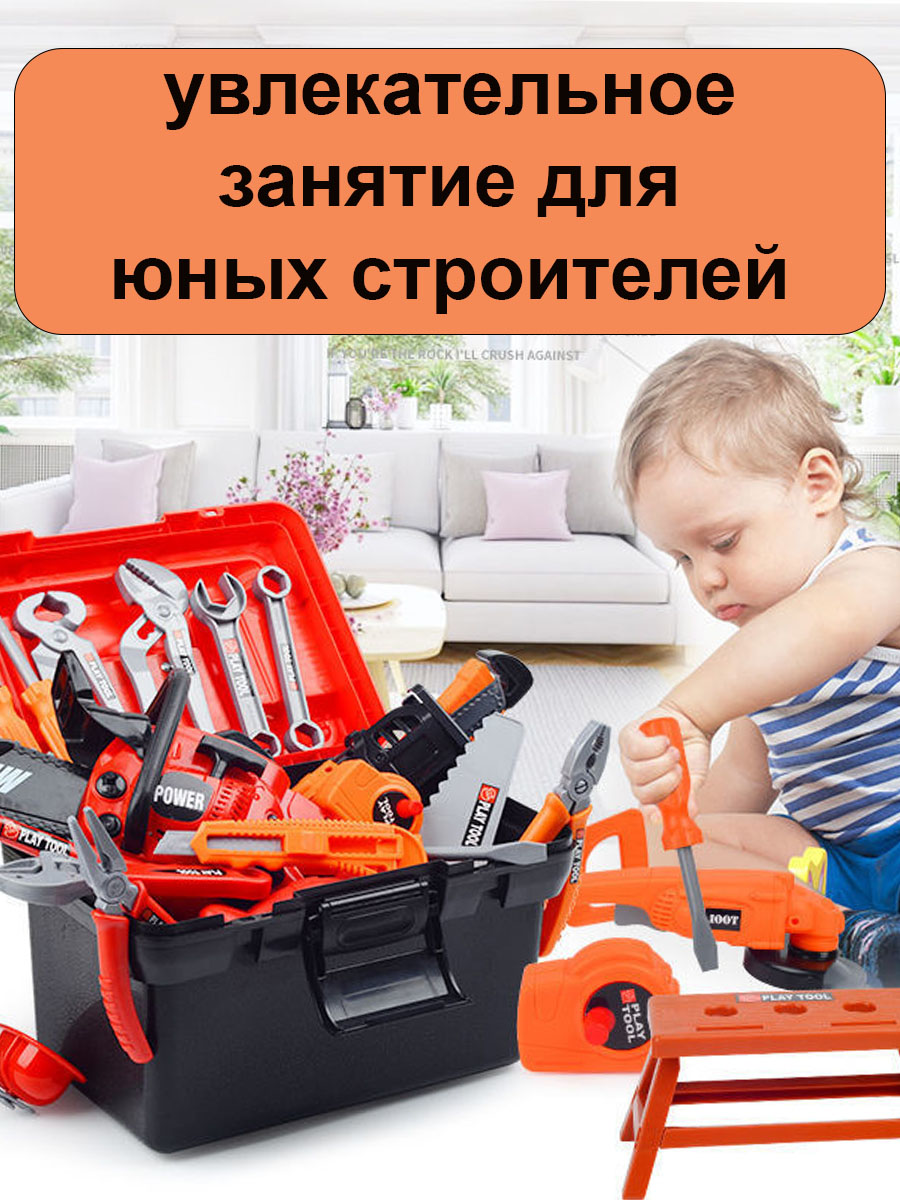 Игрушка Играем вместе Инструменты - фото 9