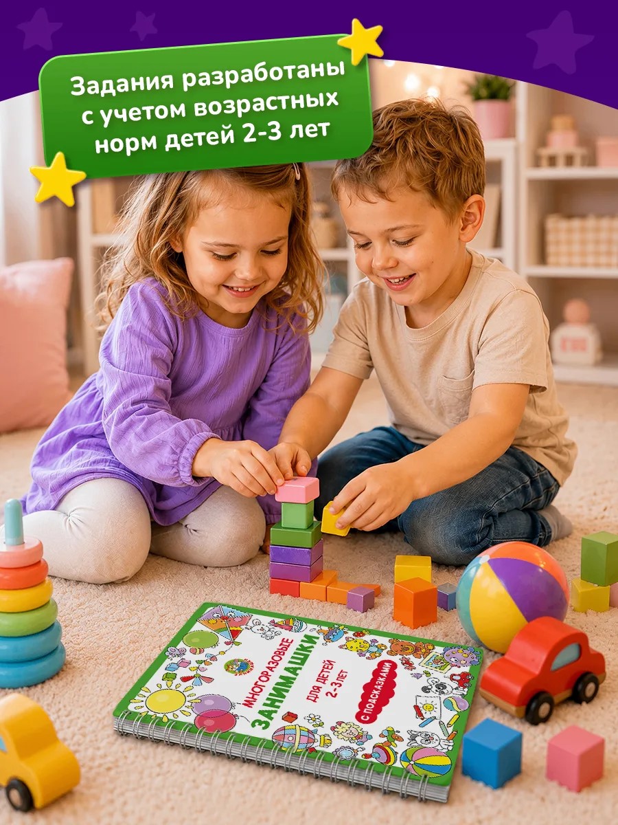 Многоразовая тетрадь ЗАНИМАШКИ Пиши-стирай с подсказками - фото 10