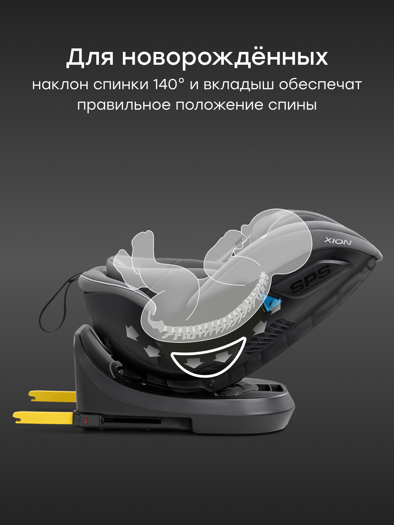 Автокресло Happy Baby Xion Isofix 0+/1/2/3 (0-36 кг) серый - фото 8