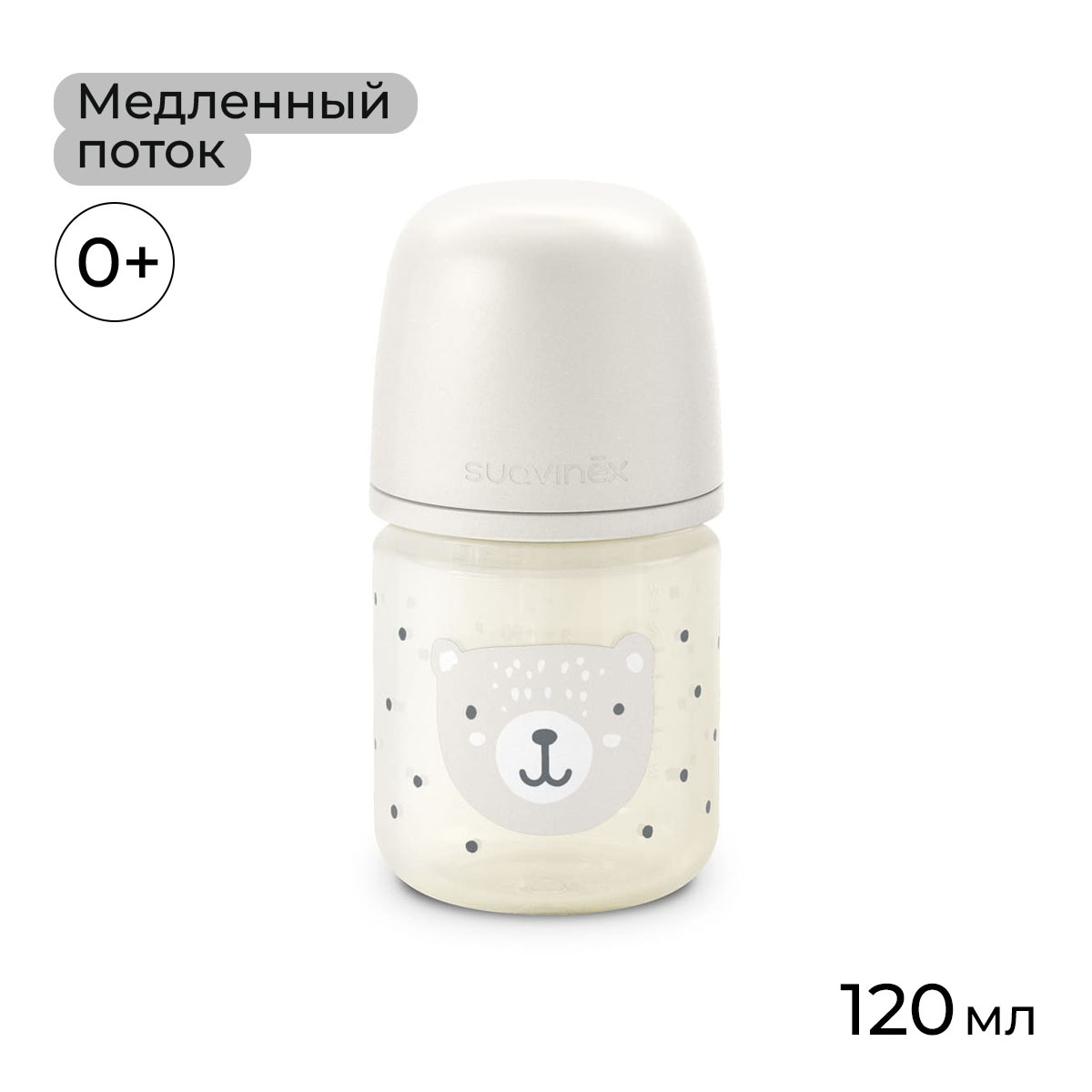 Бутылочка Suavinex 120 мл 1 шт. - фото 1