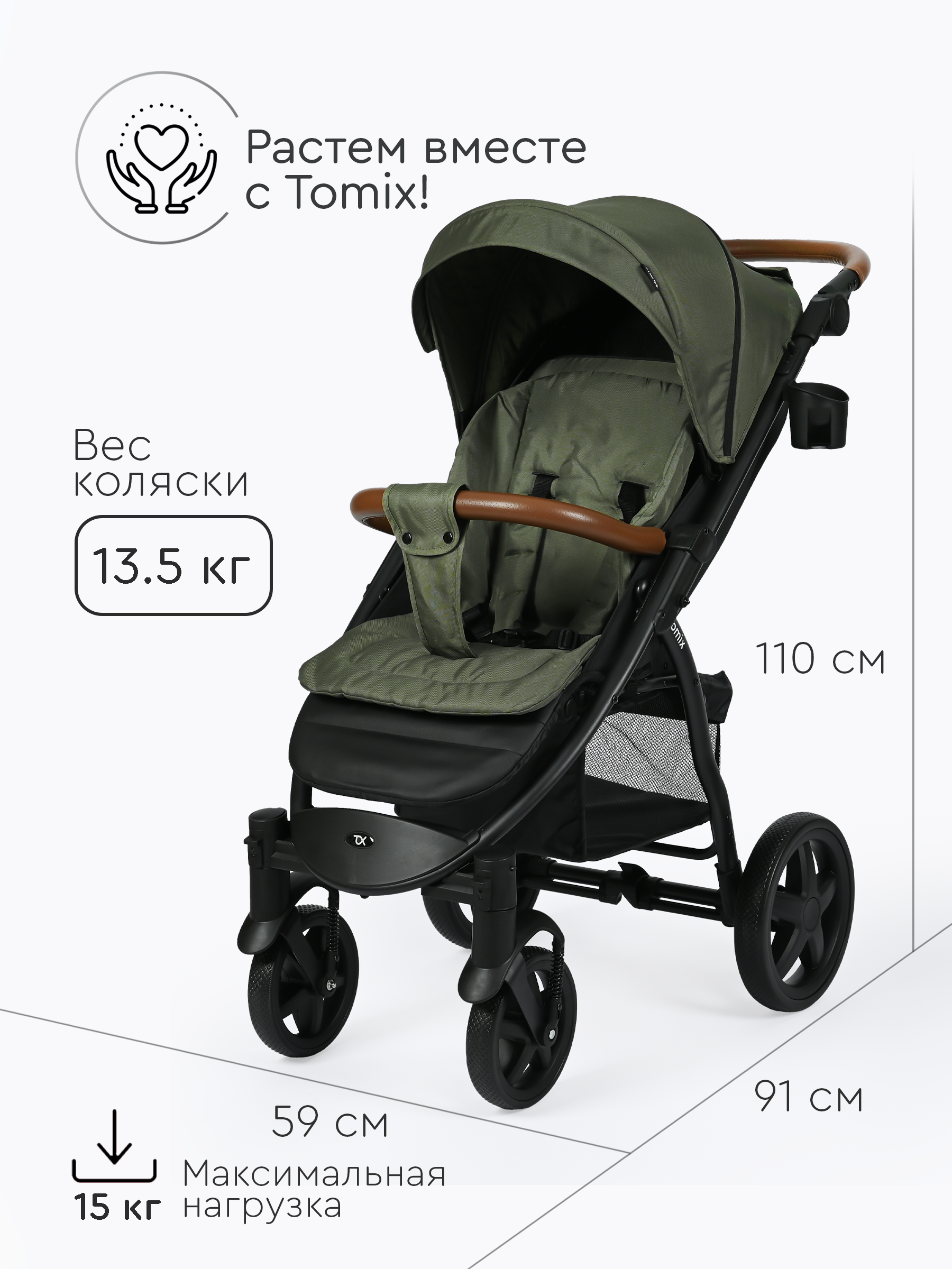 Коляска прогулочная Tomix Stella зеленый - фото 14