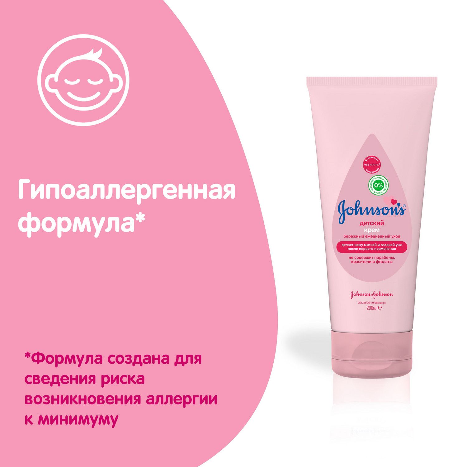 Крем Johnsons Детский - фото 6