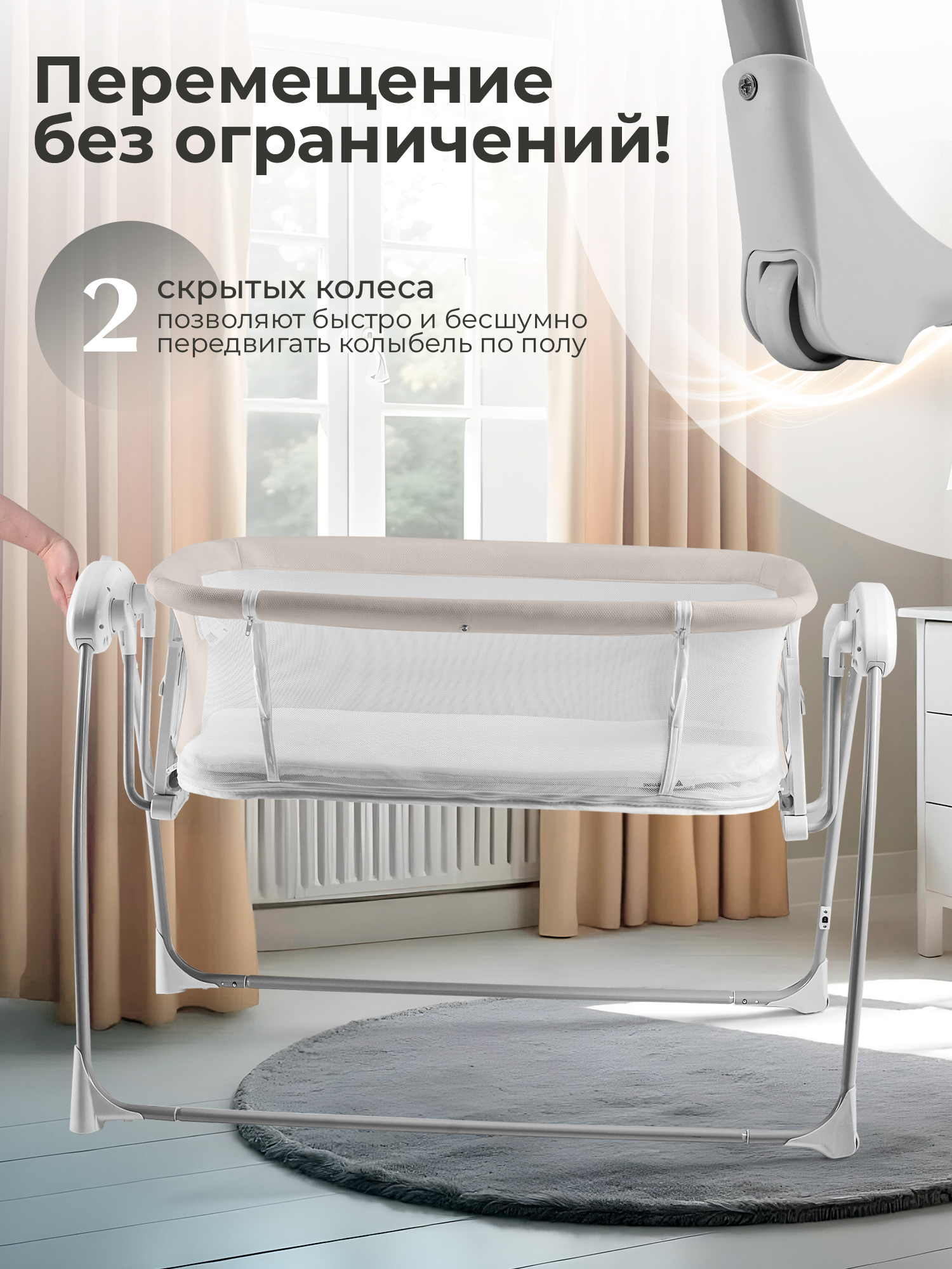 Колыбель Sweet Baby Melodia бежевый - фото 9