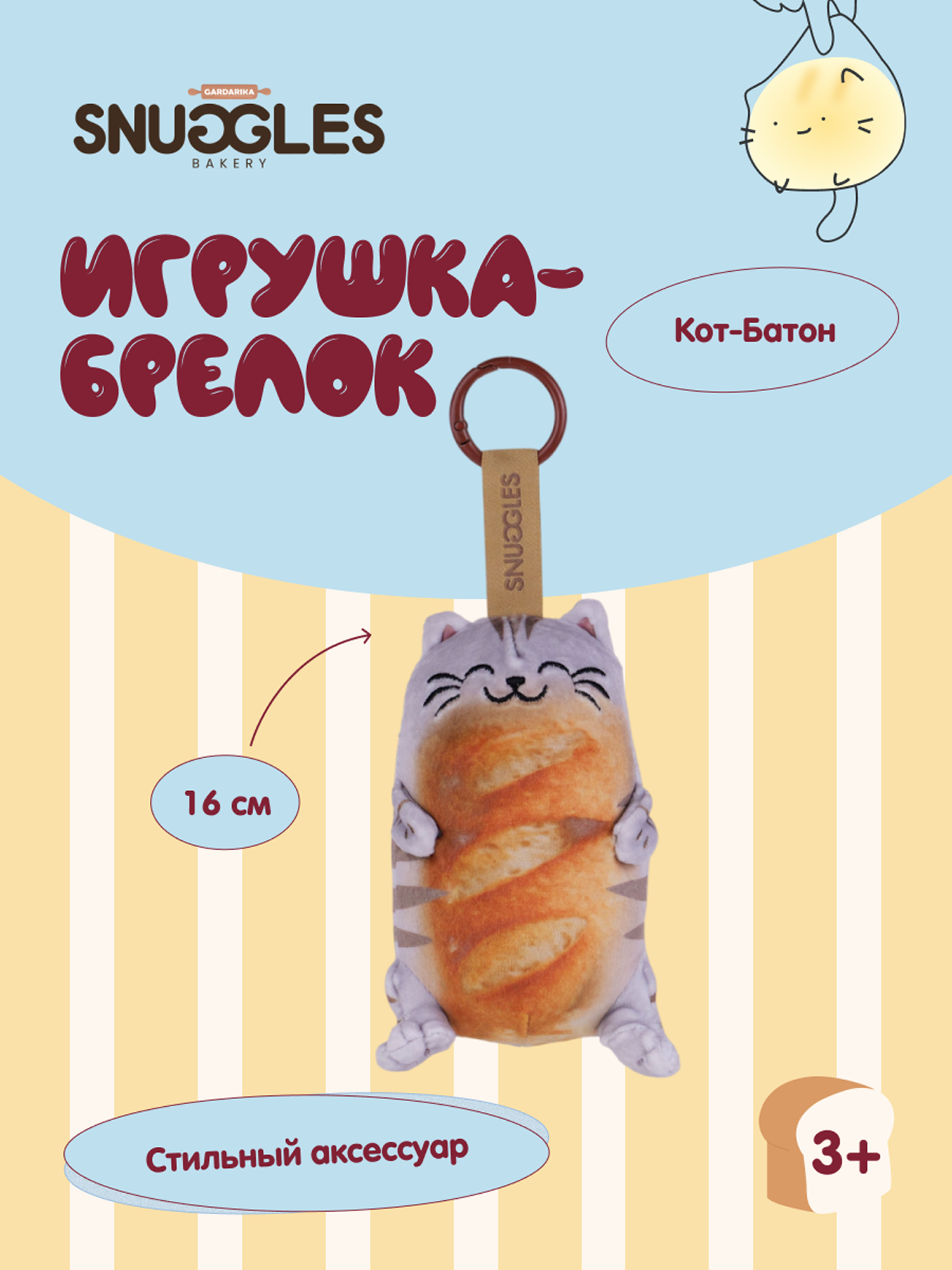 Мягкая игрушка Snuggles Bakery котик Серый кот-батон - фото 1