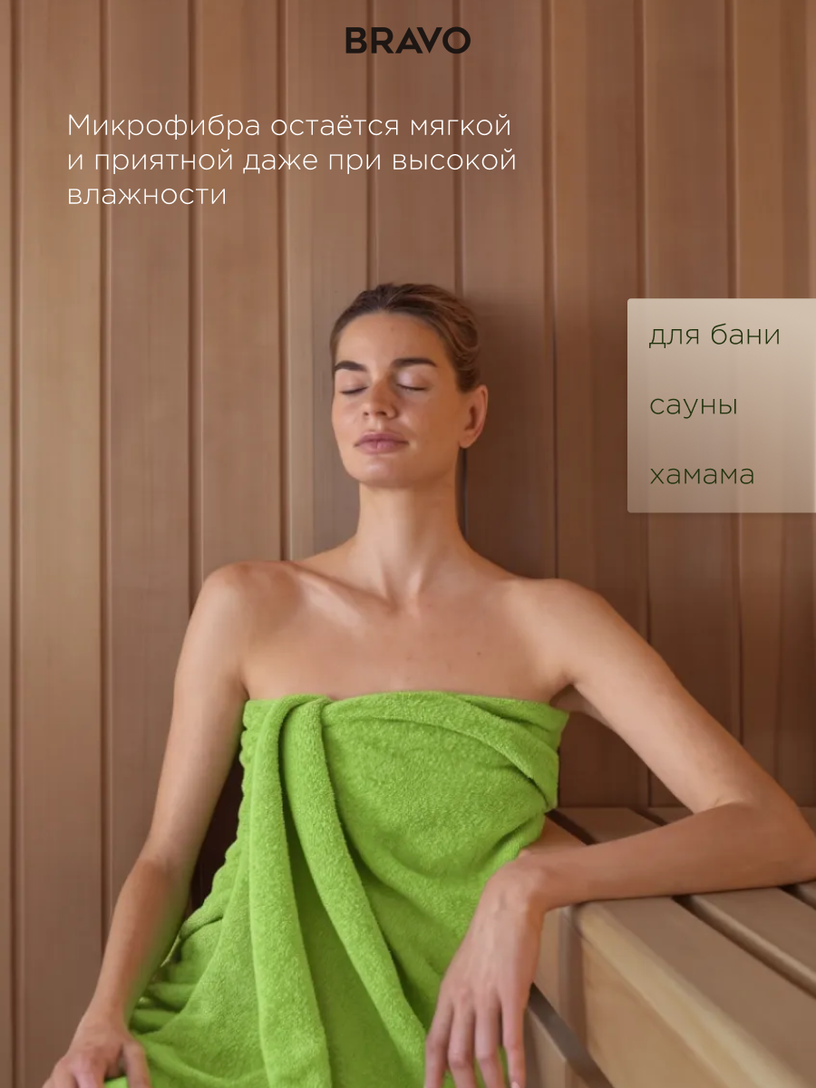 Полотенце BRAVO Сванк 35х75+50х90+70х140 зел 3 шт. - фото 5