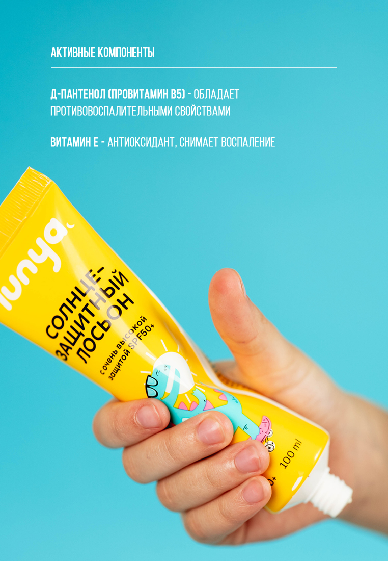 Солнцезащитный лосьон SPF 50+ lunya гипоаллергенный - фото 2