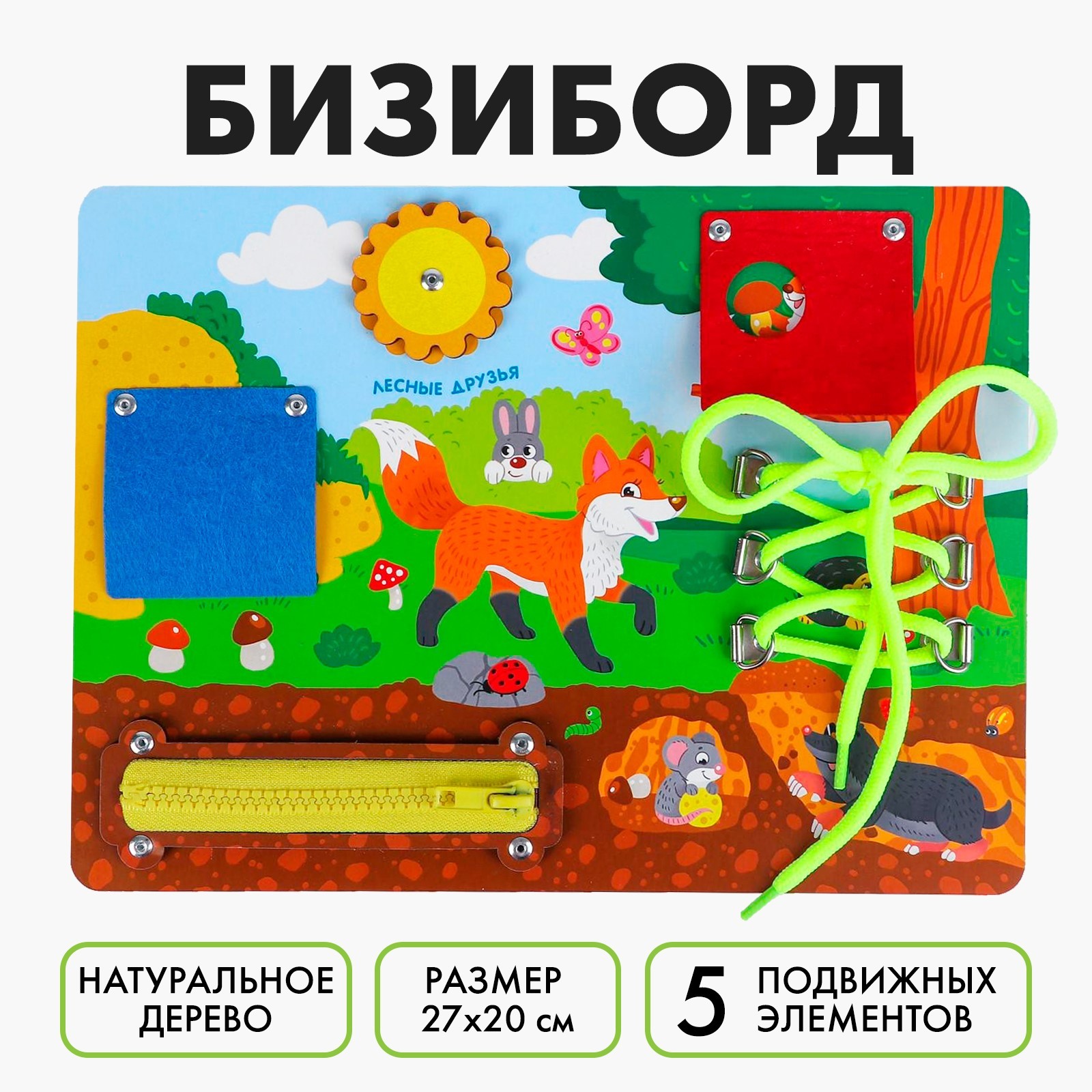 Настольная игра Лесная мастерская - фото 1